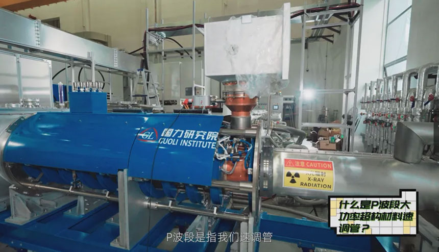 散裂中子源系列_国力电子